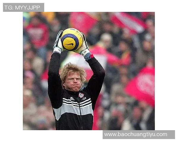 铁血门神卡恩挥别绿茵场传奇生涯落幕激情岁月永存球迷心中